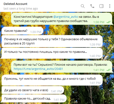 Почему я нарушаю их только у тебя?