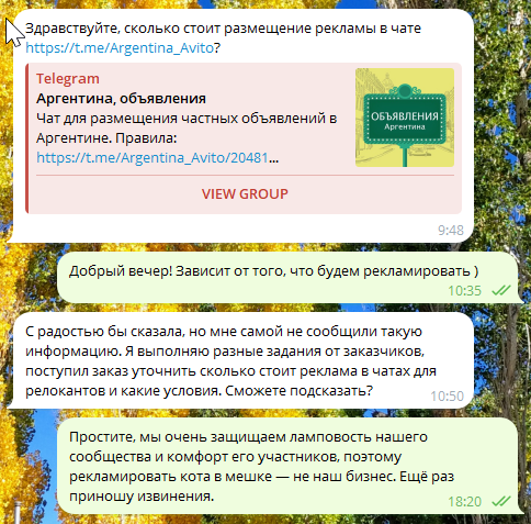 Ты, главное, рекламируй, а что — потом скажем!