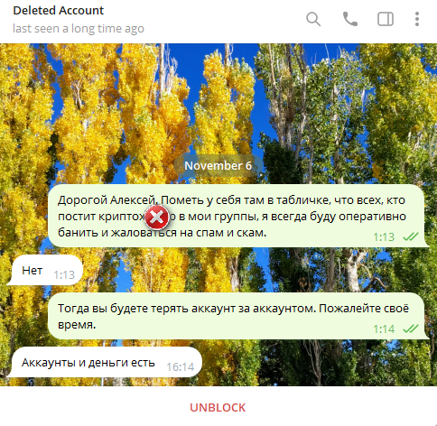 Деньги, может быть, ещё и есть, а вот аккаунтов явно стало куда меньше