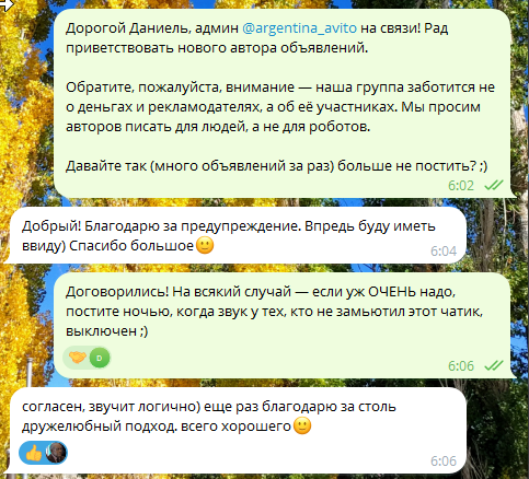 Наша любовь вам!